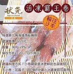 南陽現貨 外銷專用的霸王卷