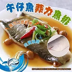 南陽現貨 午仔魚魚排(01/27)