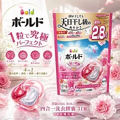 【P&G寶僑】BOLD 四合一洗衣膠囊31顆#淡雅花香