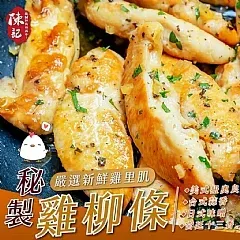 南陽現貨 🐔 陳記~秘製雞柳條系列 400g
