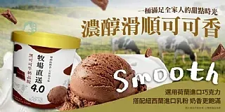 南陽現貨 牧場直送4.0鮮乳入冰(2026/3/15)