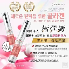 H-❤️韓國奇麗庄-極彈嫩膠原蛋白微晶精華