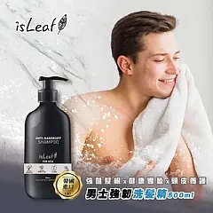 【韓國 isLeaf】男士強韌洗髮精500ml-激淨去屑