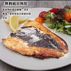 南陽現貨 虱目魚肚3XL/180-230g