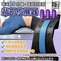 M-🚨【脊椎復活甲】第三代磁石升級版・背部伸展器🚨(2026/2/23)