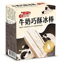 南陽現貨 🔥雙葉冰棒系列🔥一盒4支