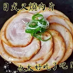 南陽現貨 ✨NG日式碎叉燒肉片500g