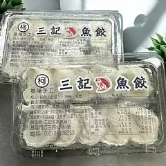 南陽現貨 三記系列