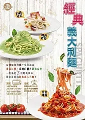金品特販包義大利麵(彩袋包)