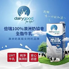 K-🌈倍瑞100%澳洲全脂牛乳(2026/11/2收單下架)DX
