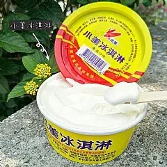 南陽現貨 小美黃杯冰淇淋 (8/24)
