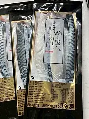 南陽現貨『時尚漁人』挪威鯖魚
