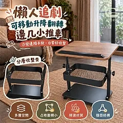 G-懶人追劇-可移動升降翻轉三層邊几小推車