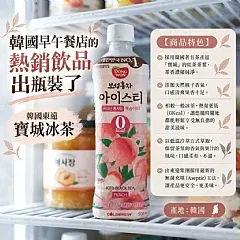 G-🍑🧋🇰🇷 韓國東遠 Dongwon｜寶城冰茶 零卡水蜜桃風味 500ml 🇰🇷🍑(2026/11/2收單下架)DX