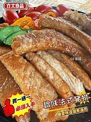 南陽現貨 立大調味法式豬排(兩包)