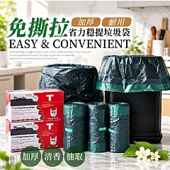 H-🔥免撕拉 省力穩提垃圾袋