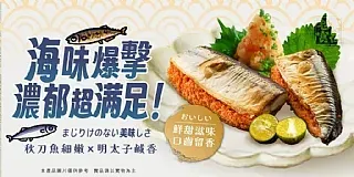 **現貨** 肥滋滋明太子秋刀魚🐟 🎉