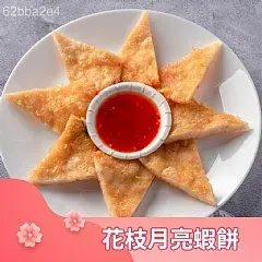 南陽現貨 宏裕行花枝蝦餅 200克