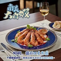 南陽現貨 厄瓜多南美白蝦