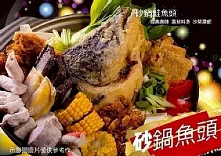 南陽現貨 💖砂鍋鮭魚頭(1200g)💖
