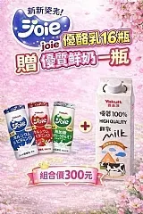 養樂多公司最新力作 Joie優酪乳
