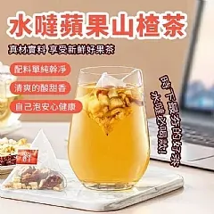 南陽現貨 🍎水水必敗香香噠蘋果山楂茶🤩