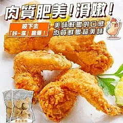 南陽現貨 惡魔咔滋麥脆雞翅 (7支入)(12/6)