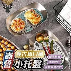 M-露營復古馬口鐵小托盤 🏕️✨
