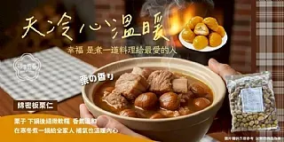 南陽現貨 板栗仁1000g/包 (12/30)