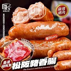 南陽現貨 M-【超犯規！松阪豬香 腸】(2026/1/16)