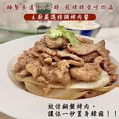 鐵板豬500g包裝！！大口吃肉超滿足！！