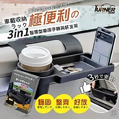 H-❤️車匠坊-3in1智慧型車用置放架