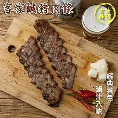 🍖鹹香酥脆 增兩包一條滿足｜鹹豬 肉 條300g / 包
