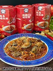 南陽現貨🌈鮑魚瑤柱絲 #辣味（120g）