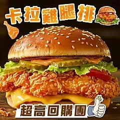 南陽現貨 美式卡啦雞腿排5片入（原味）(2026/3/19)