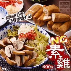 南陽現貨 大溪手工素雞（NG)｜外型不完美，滋味很可以！ (8/15)