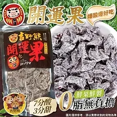 M-🍑✨ 【吉野熊開運果｜2025超人氣航空級果乾】(3/26收單下架)DX
