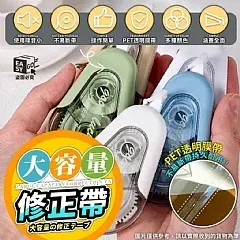 M-莫蘭迪大容量修正帶(4入/組) (3/4)