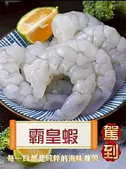 霸皇蝦仁（500g／包）