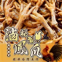 南陽現貨 🐓老師傅秘製鳳 爪 600g