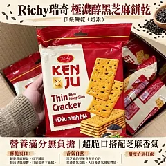 G-🇻🇳💚 Richy 瑞奇｜薄脆餅乾 2款新口味登場！ 💚🇻🇳(2026/11/2收單下架)DX