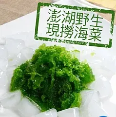 南陽現貨 澎湖特鮮海菜(真空)250g