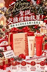 Q-韓國 maliesystem 高訂絲絨香氛護手霜禮盒(2入組)