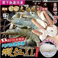 M-🔥蝦界天花板來啦！🔥💥【中南美洲 XL割背去腸泥蝦仁】💥