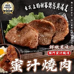 蜜汁燒肉厚切肉排(300g)