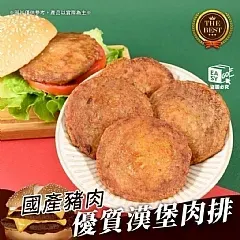M-🇹🇼優質漢堡肉排(2026/3/2)