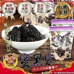 M-吉野熊-蜜黑棗(3/20收單下架)DX