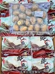 南陽現貨 凍煮鮑魚