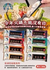 南陽現貨 宏裕行【海鮮漿系列】