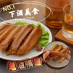 南陽現貨 50年老店祖傳祕滷鴨翅(12/7)